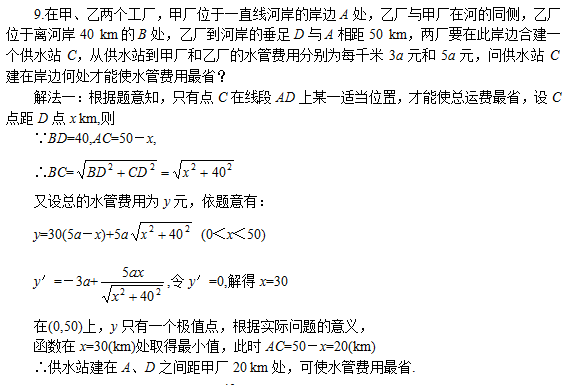 成人高考模拟试题