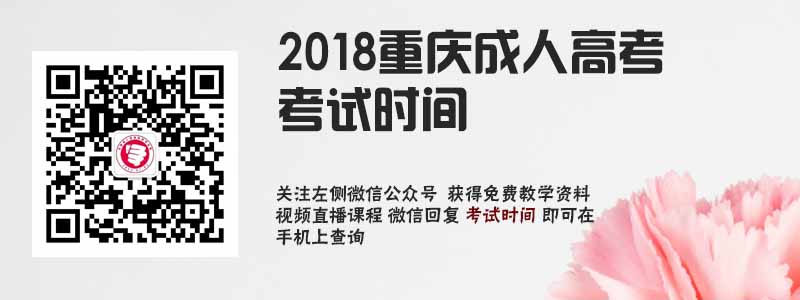 2018河南成人高考考试时间.jpg