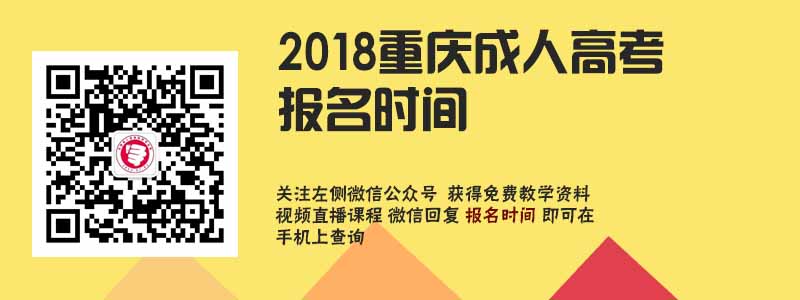 2018河南成人高考报名时间.jpg