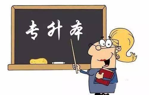 河南省成考护理专升本的课程及报考条件