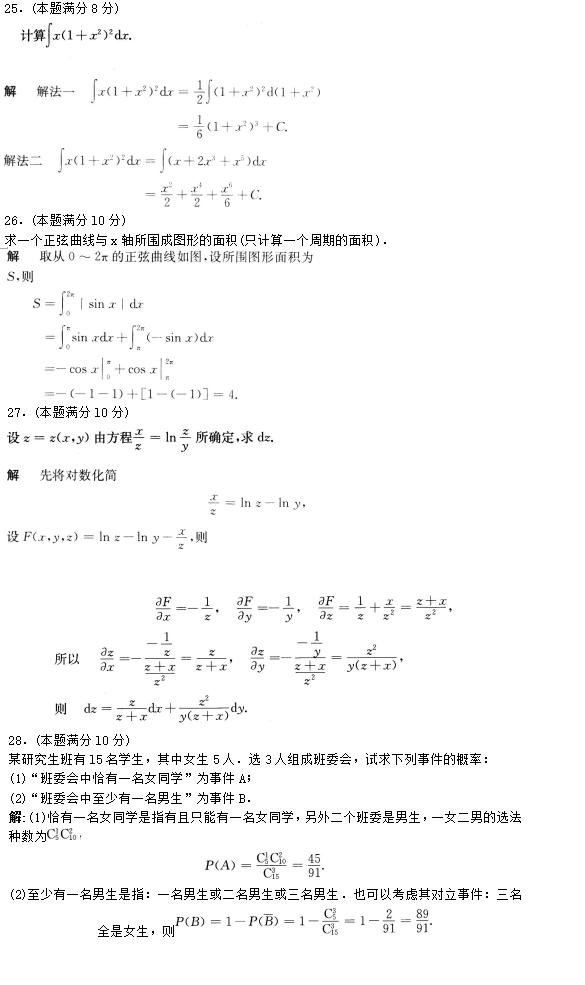 2019年河南高考数学试题