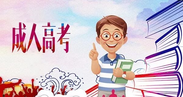 河南成考报名技巧