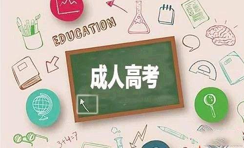 河南函授本科学历