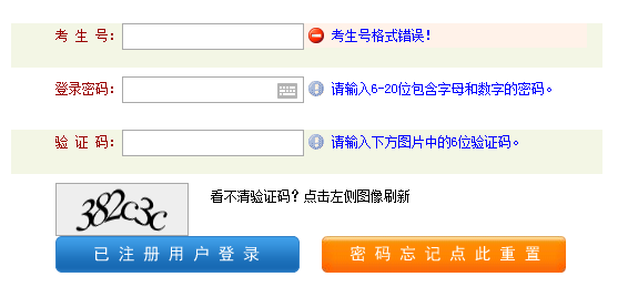 2019河南省成人高考成绩查询入口：河南省招生办公室