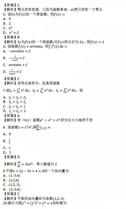 2019年河南省成人高考专升本高等数学(一)真题及答案