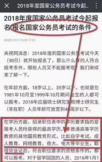 河南成人高考可以考公务员吗?