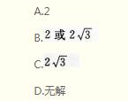 2020年河南成人高考高起点《理科数学》模拟试卷(二)