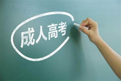 郑州成人高考报名时需要提交哪些材料