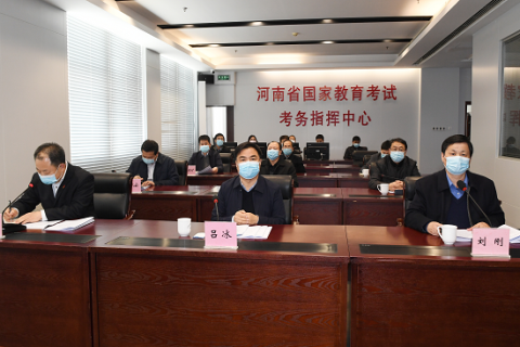 河南省召开2020年全省教育招生考试工作视频会议