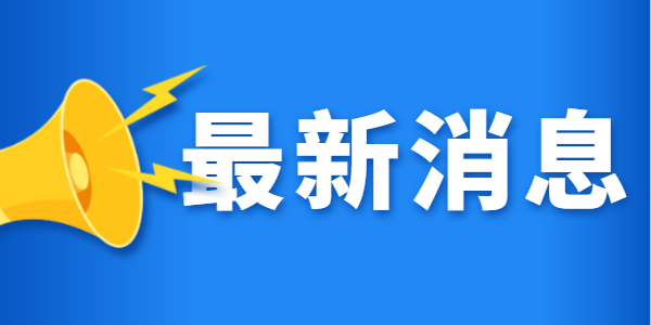 2020年河南省成人高校招生各层次体育类专业统一加试考生须知