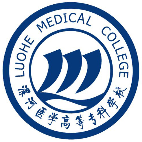 漯河医学高等专科学校成教logo