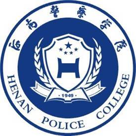 河南警察学院成教logo