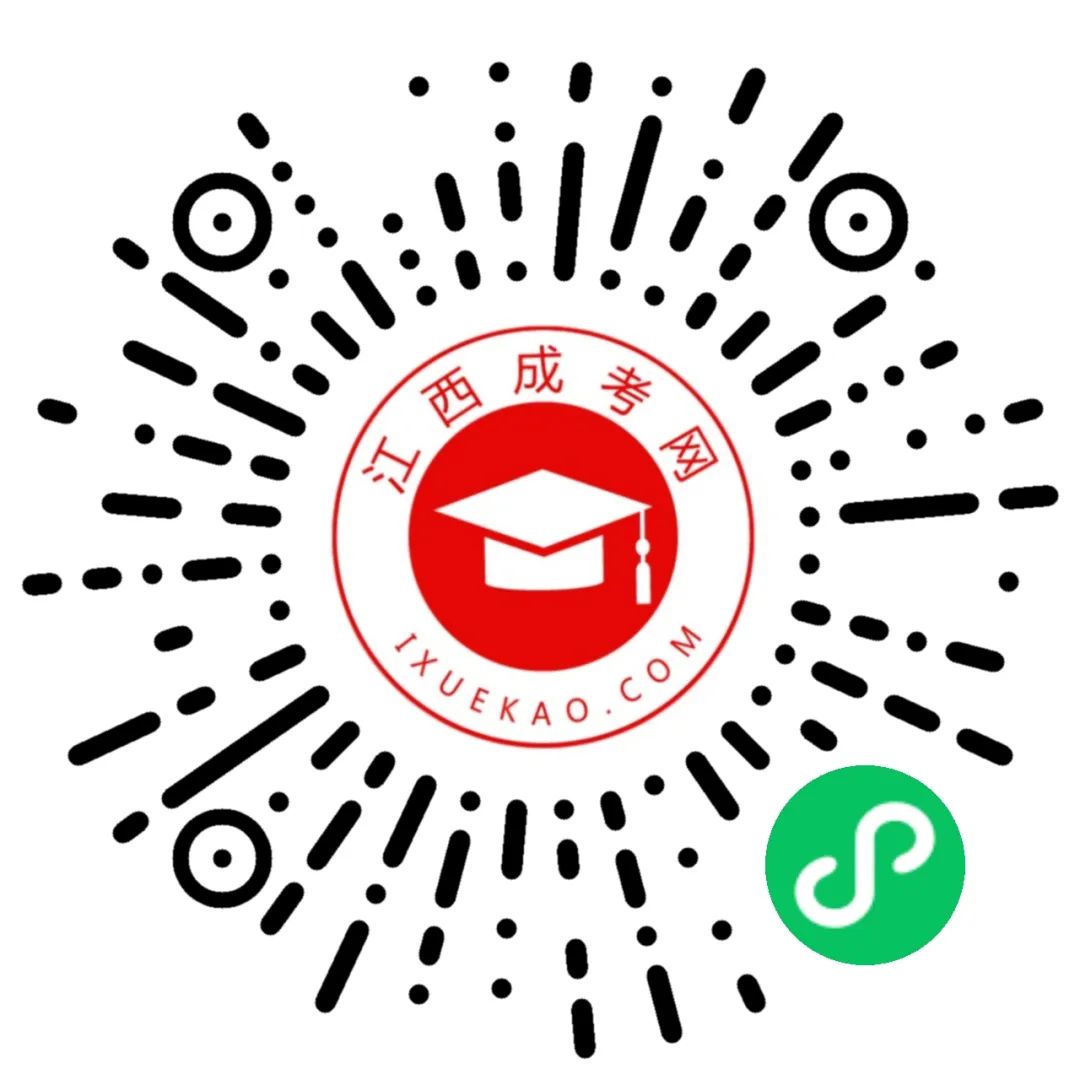 成人高考小程序