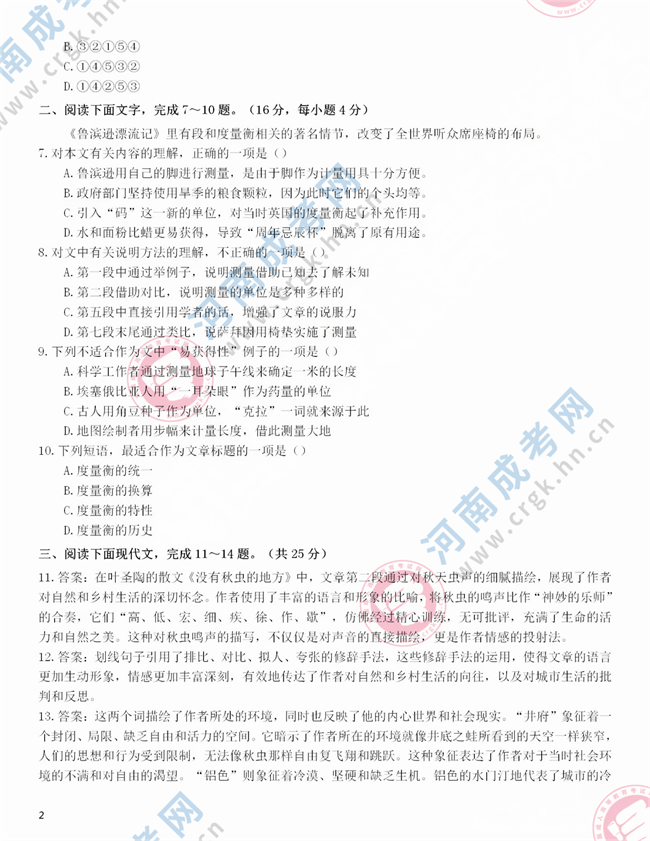 语文02.png