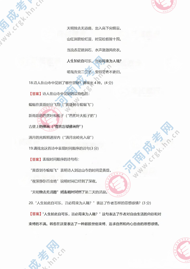 大学语文4.jpg