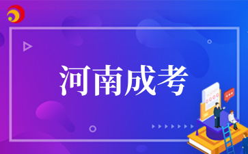 2025年河南成考语文学习方法